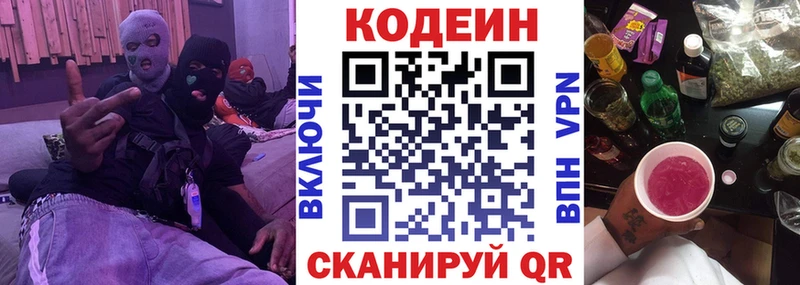 darknet Telegram  как найти   Чердынь  Кодеин Purple Drank  kraken как зайти 