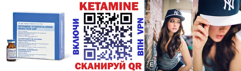 КЕТАМИН ketamine  Чердынь 