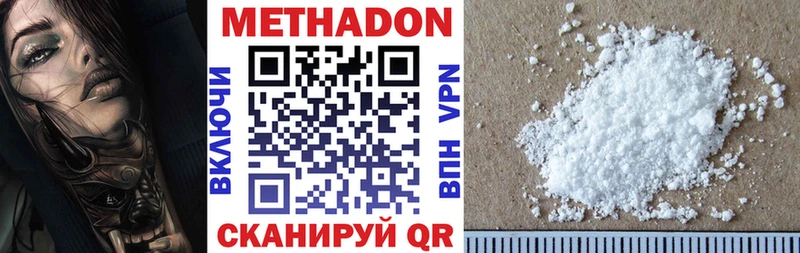 МЕТАДОН VHQ  где купить наркоту  Чердынь 
